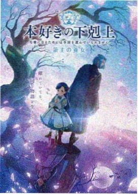 日本熟女电影她的第二封情书封面